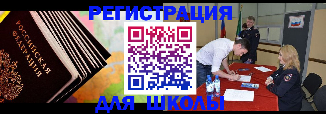 прописка ребенка в Бавлах